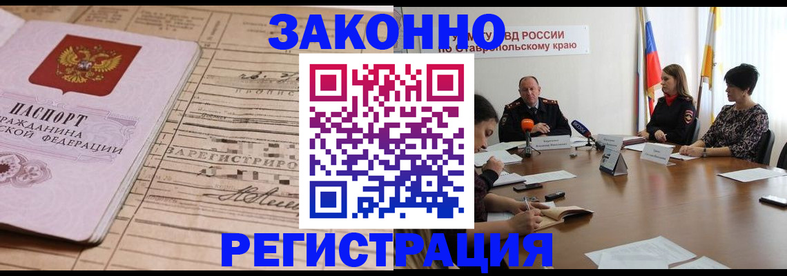 прописка паспорт в Ростовской области