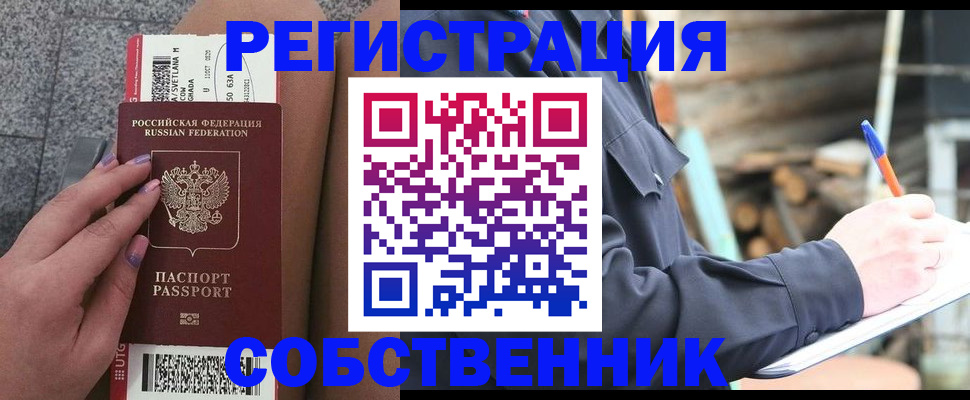 прописка в квартире в Ростовской области