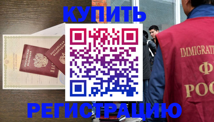 прописка для школы в Ростовской области