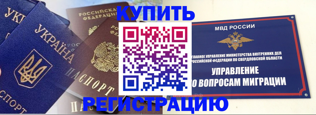 прописка для работы в Ростовской области