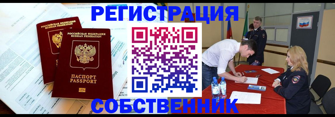 прописка в Ростовской области