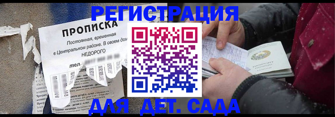 прописка от собственника в Ростовской области