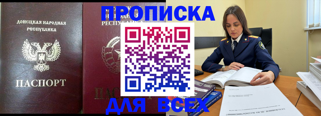временная регистрация для школы в Ростовской области